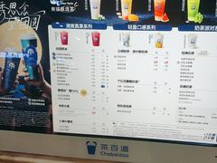 -茶百道(铜梁万达广场店)