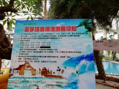 -龙达温泉生态城