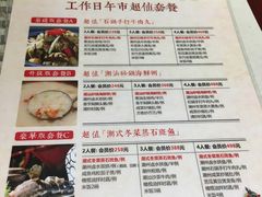 菜单-潮堂(环球金融中心店)