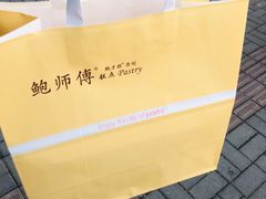 -鲍师傅糕点(江苏路店)