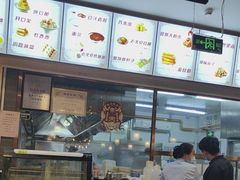 -惠丰门丁肉饼店