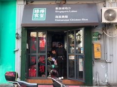 门面-绿柠食堂(北外滩店)