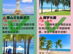 -三亚蜈支洲岛旅游区