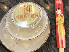 -情妹耙泥鳅·江湖川菜(科华店)
