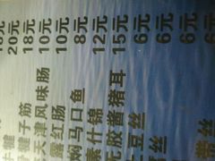 -四平包子铺
