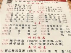 -福顺祥大盘鸡(临潼店)