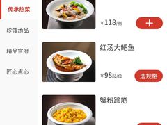 -松鹤楼(观前街店)