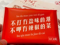 -壹盏灯(惠农店)