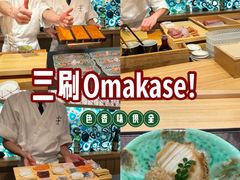 -小十Omakase(地王大厦店)