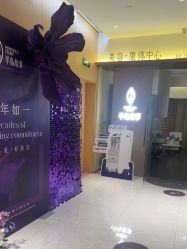 点击看大图 -半岛故事·法儿曼抗衰·indiba中心