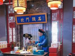 -石头门坎