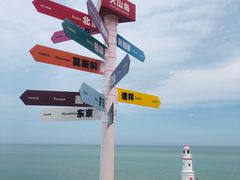 -漳州滨海火山岛自然生态风景区