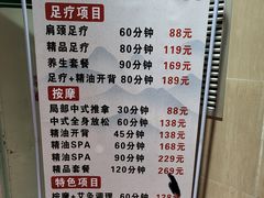 -鸿鹄足浴店(东门店)