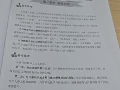 -中公教育考公考编教招考研(广东罗湖校区)