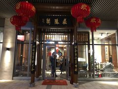 门面-庄隐阁(悠方广场店)