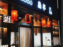 门面-鸟亭·居酒屋(青年路店)