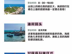-三亚西岛海洋文化旅游区