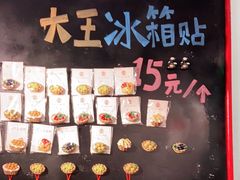 -大王油茶(二厂文创公园店)