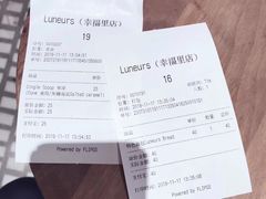 -Luneurs(幸福里店)