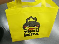 -周黑鸭(北京南站七店)