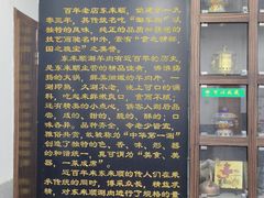 -东来顺饭庄(西直门店)