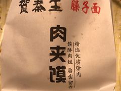 -贺秦生陕面王(富力城店)
