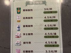 -华农酸奶文化馆