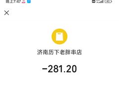 -老胖串店(浆水泉路店)