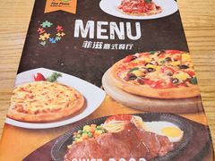 -菲滋意式餐厅(临平万达店)