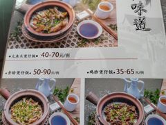 菜单-红星光发煲仔饭(大石街店)