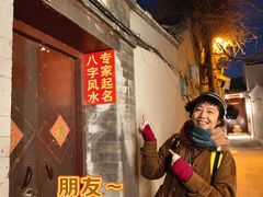 -北京国子监胡同