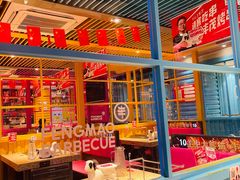 -丰茂烤串(钦州北路店)