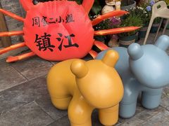 -周家二小姐的菜(西津渡店)