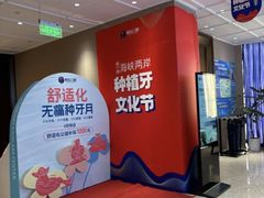 -柏乐口腔医院·舒适化无痛种植牙中心(东盟商务区院)