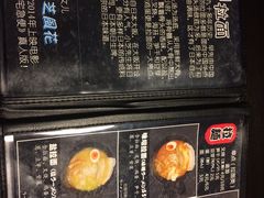 菜单-日本料理神拉面