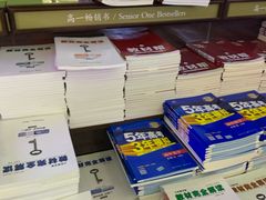 -新华书店(新街口旗舰店)