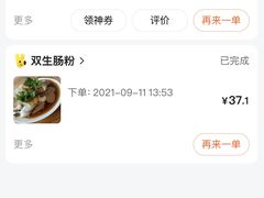 -双生肠粉(牌坊街总店)