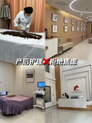 -北京嘉禾妇儿医院·产后康复中心
