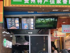 -但家香酥鸭(花溪民主路店)