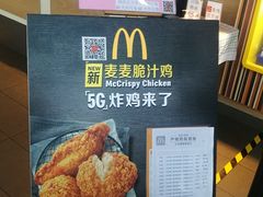 -麦当劳(文化西路店)