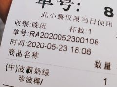 -1点点(建设六马店)