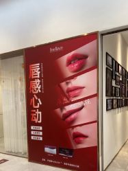 -星和深湾荟医疗美容