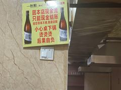 -平山城鑫烧烤(建国楼店)