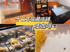 -吱咖啡西式简餐