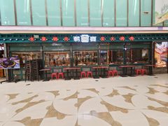 -韩宫宴烤肉·料理(合肥中环城店)