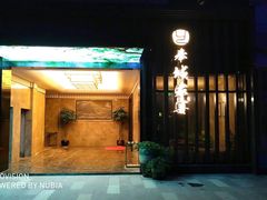 -奉城家宴(印象奉化店)