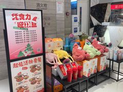 -食悦天美食广场(重庆IFS国金店)