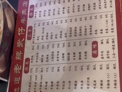 -达道武仔牛肉店(广达路店)