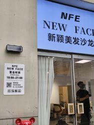 -NEW FACE烫染专业店