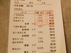 账单-大蓉和(一品天下店)